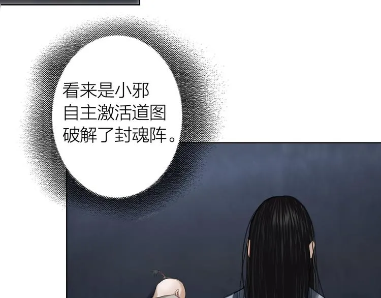 第9话：风雨欲来 第59页