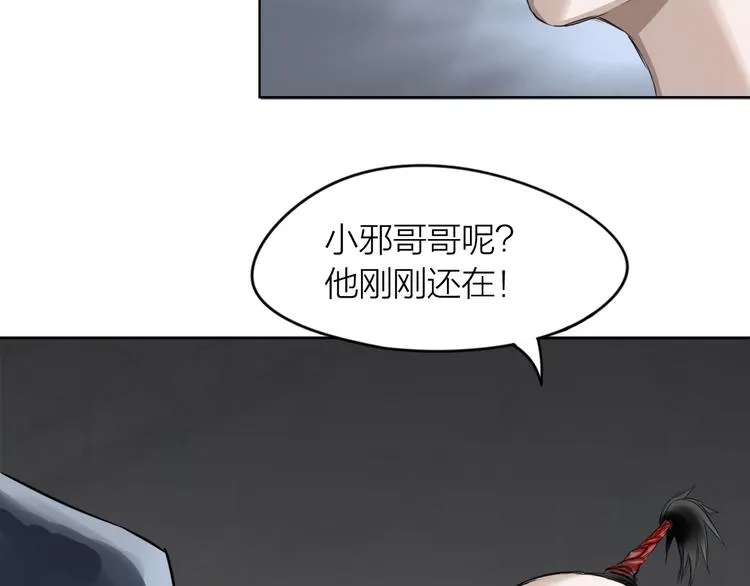 第9话：风雨欲来 第64页