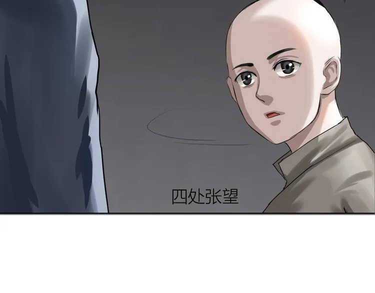 第9话：风雨欲来 第65页