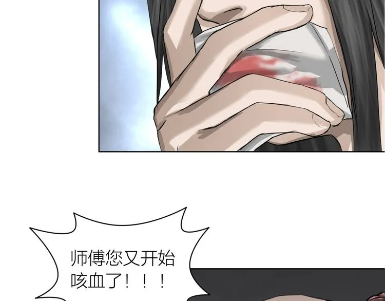 第9话：风雨欲来 第72页