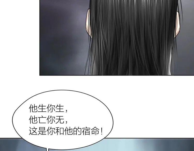 第9话：风雨欲来 第78页