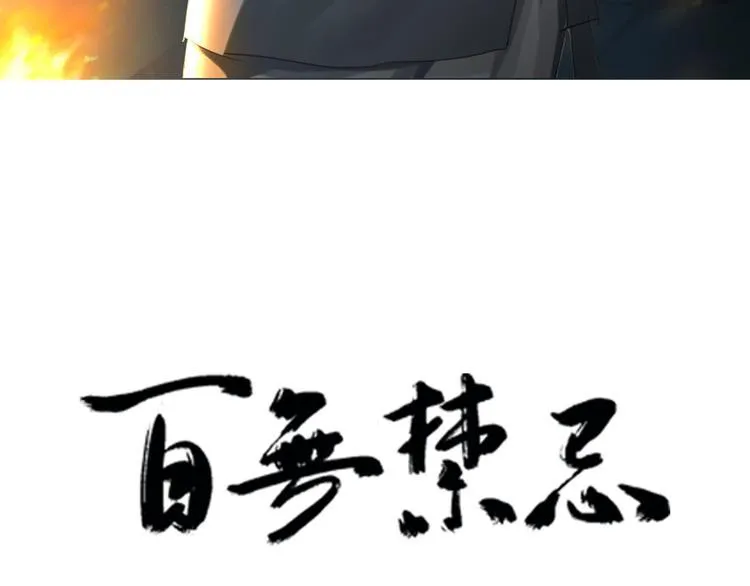 第8话：天命注定 第3页