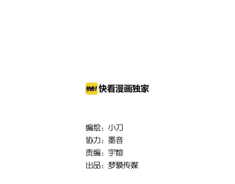 第8话：天命注定 第4页