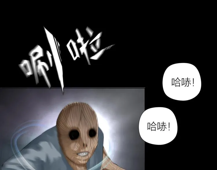 第8话：天命注定 第13页