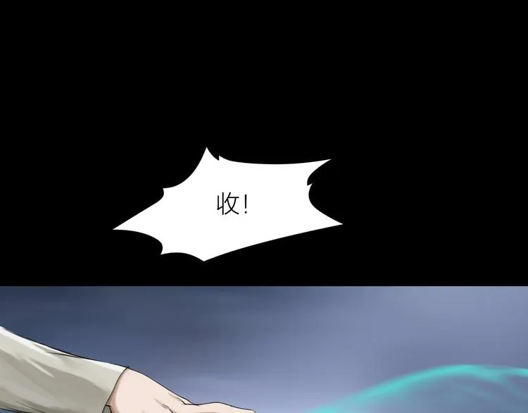 第8话：天命注定 第20页