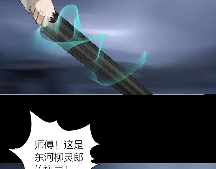 第8话：天命注定 第22页