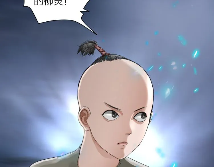 第8话：天命注定 第23页