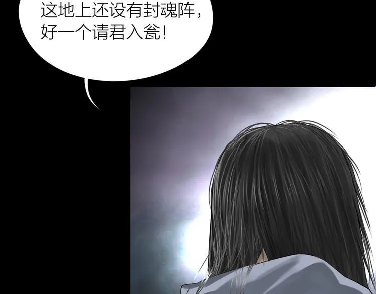 第8话：天命注定 第25页