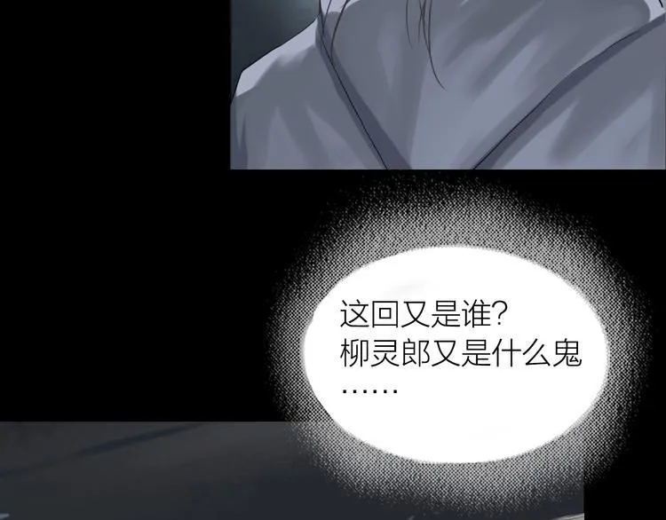 第8话：天命注定 第26页