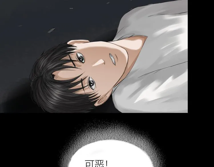 第8话：天命注定 第27页
