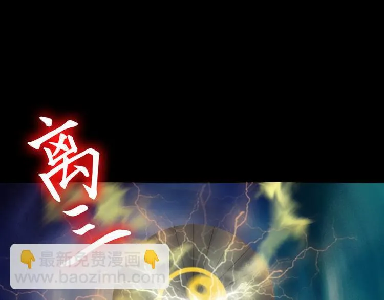 第8话：天命注定 第31页