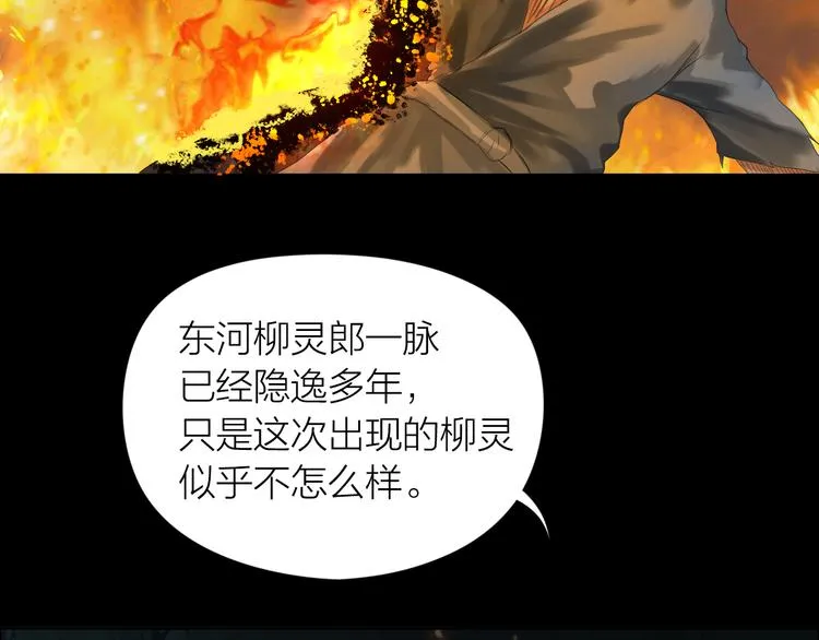 第8话：天命注定 第38页