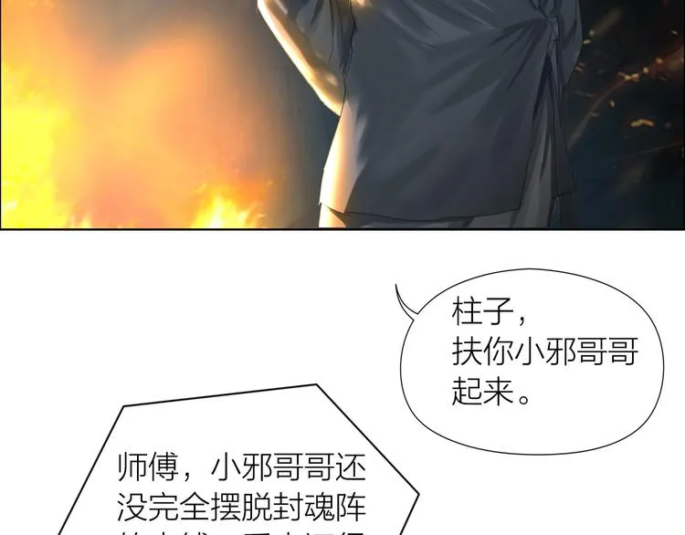 第8话：天命注定 第40页