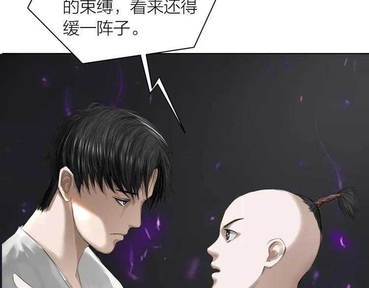 第8话：天命注定 第41页