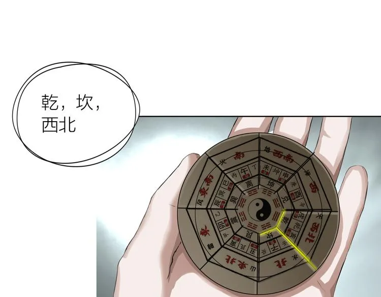 第8话：天命注定 第43页
