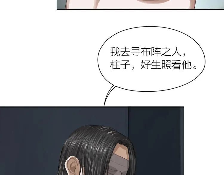 第8话：天命注定 第44页