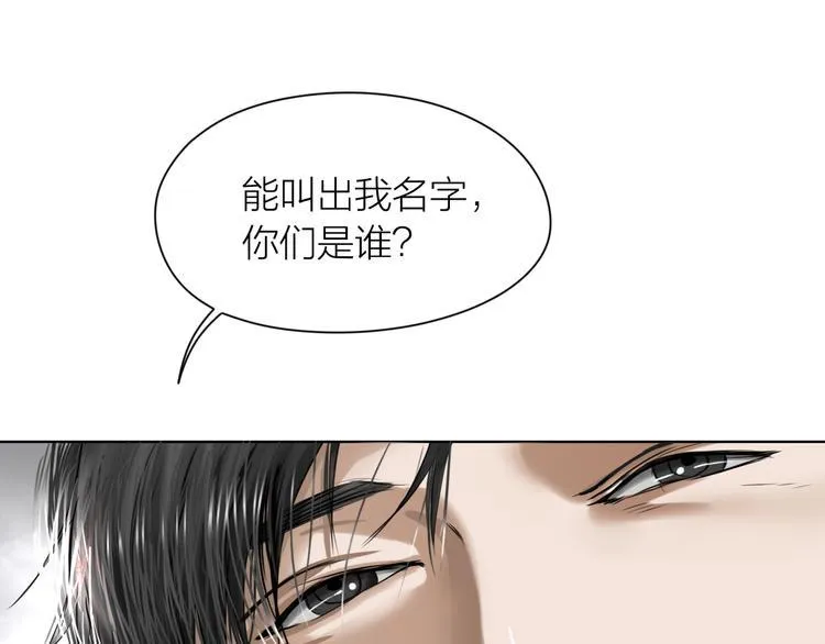 第8话：天命注定 第50页