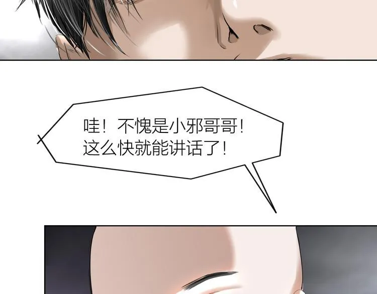 第8话：天命注定 第51页