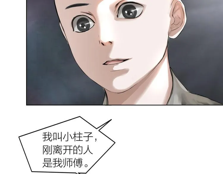 第8话：天命注定 第52页