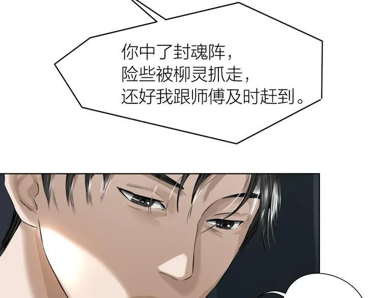 第8话：天命注定 第53页