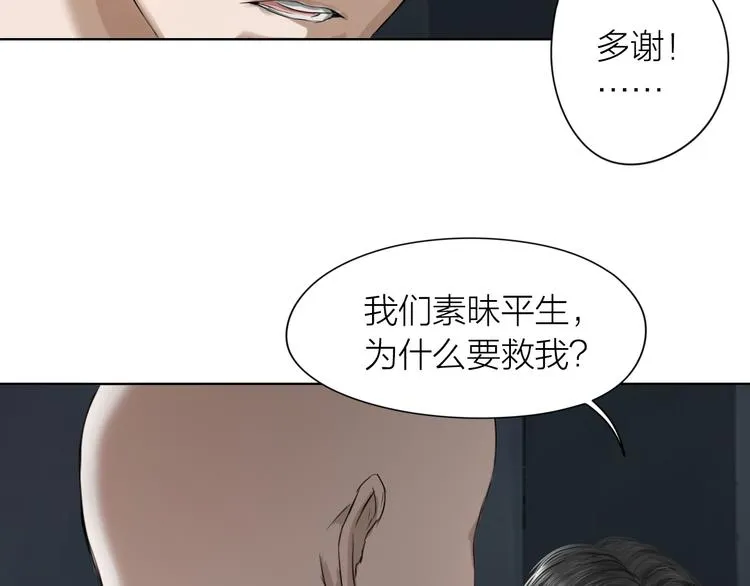第8话：天命注定 第54页