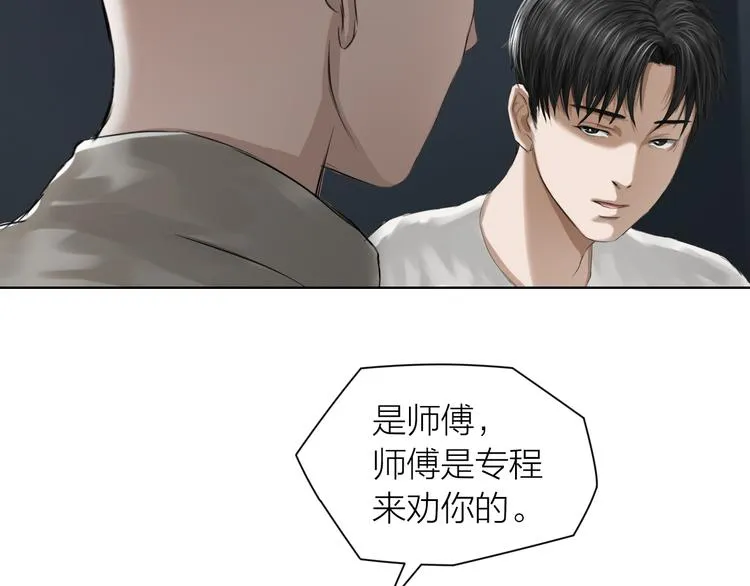 第8话：天命注定 第55页