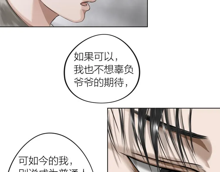 第8话：天命注定 第61页