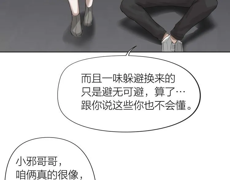 第8话：天命注定 第66页