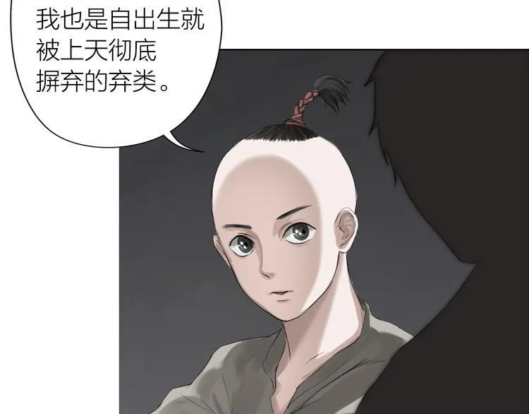 第8话：天命注定 第67页