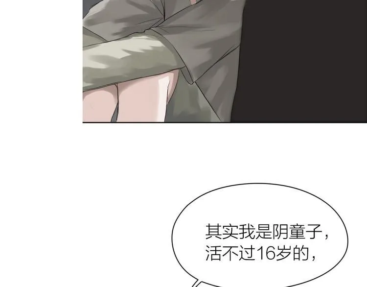 第8话：天命注定 第68页