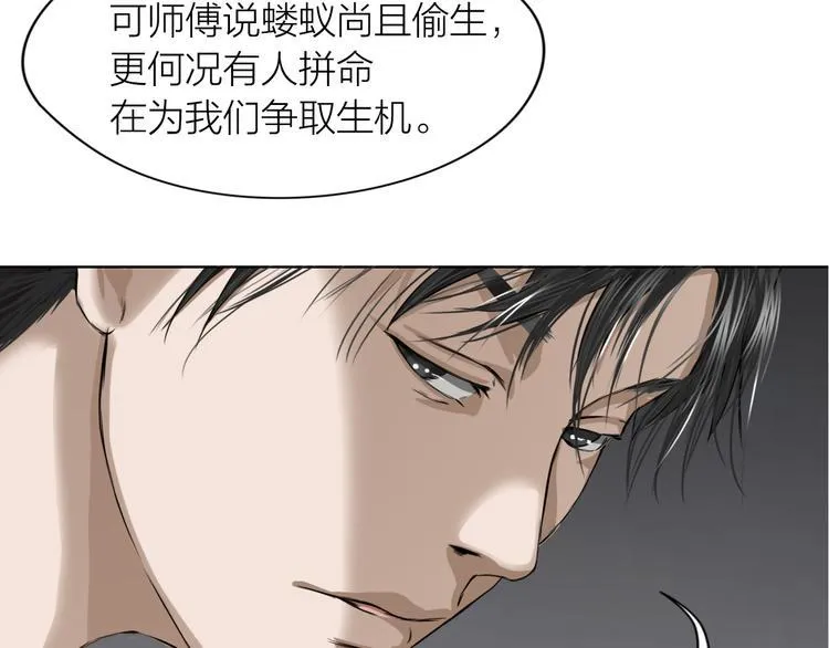 第8话：天命注定 第70页