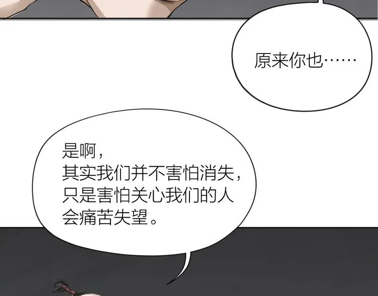 第8话：天命注定 第71页