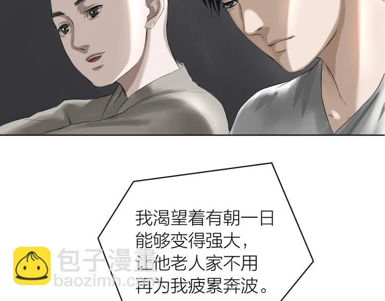 第8话：天命注定 第74页