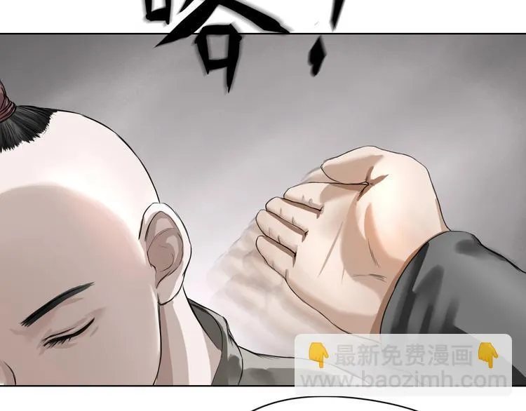 第8话：天命注定 第82页