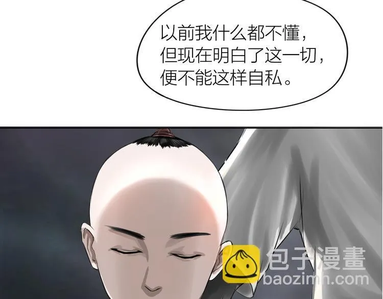 第8话：天命注定 第83页