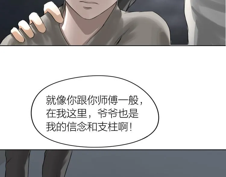 第8话：天命注定 第84页