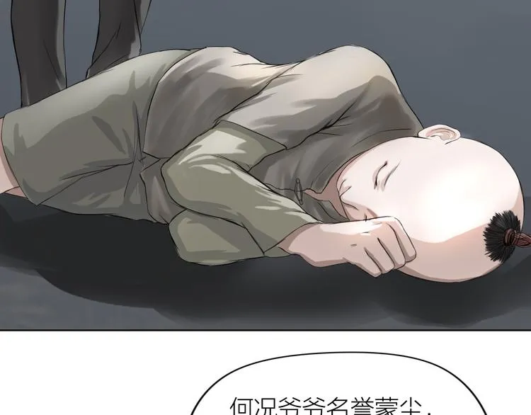 第8话：天命注定 第85页