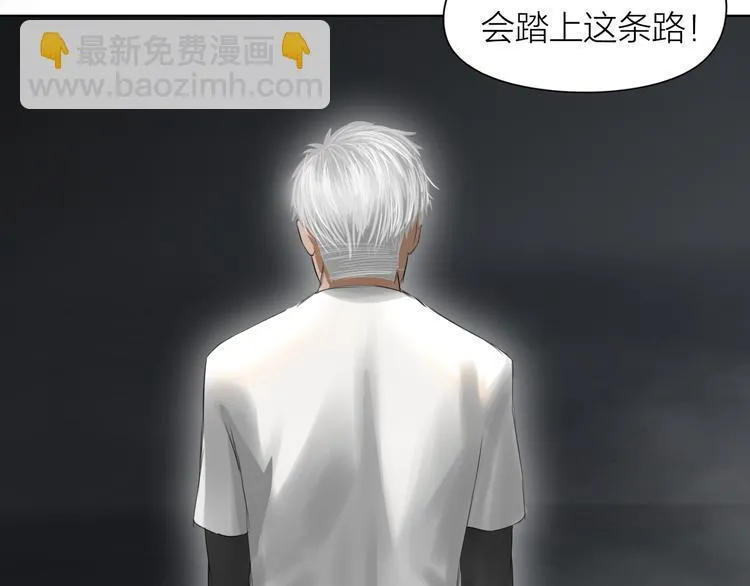 第8话：天命注定 第87页