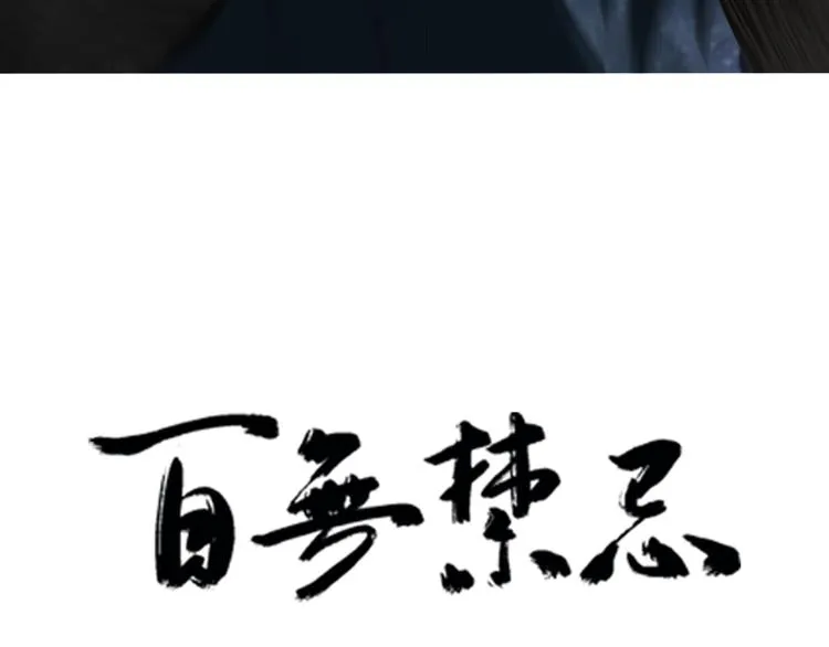 第7话：柳条人？ 第3页