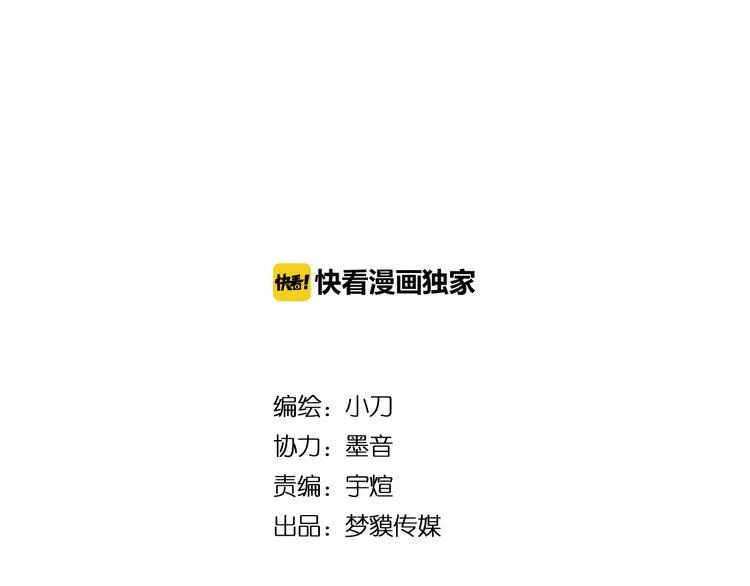 第7话：柳条人？ 第4页