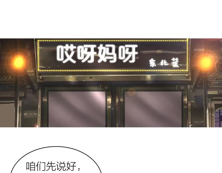 第7话：柳条人？ 第6页