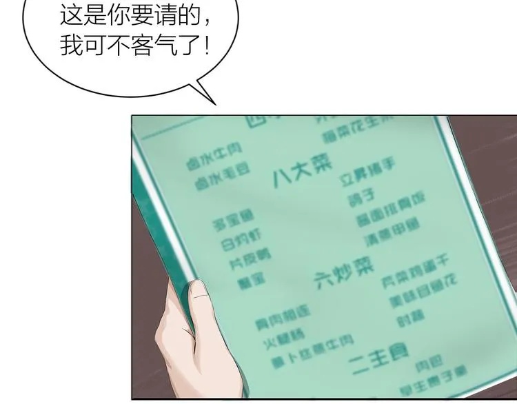 第7话：柳条人？ 第7页