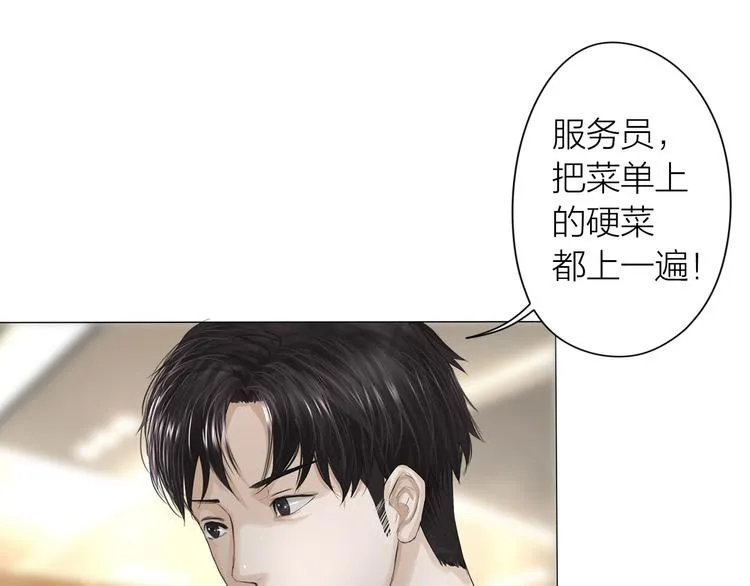 第7话：柳条人？ 第8页