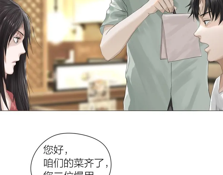 第7话：柳条人？ 第11页