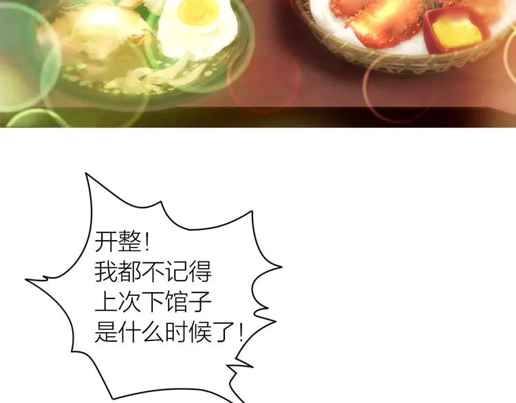 第7话：柳条人？ 第13页
