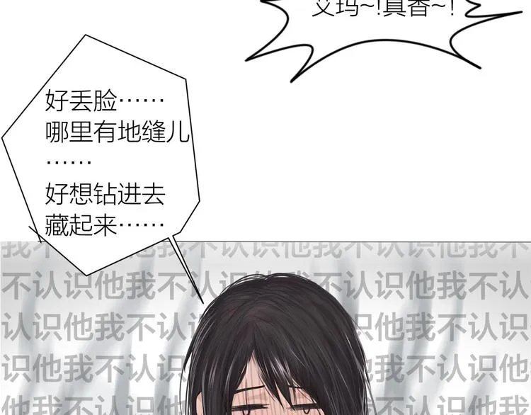 第7话：柳条人？ 第16页