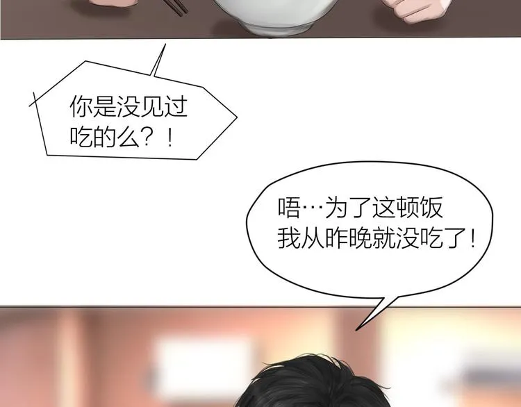 第7话：柳条人？ 第18页