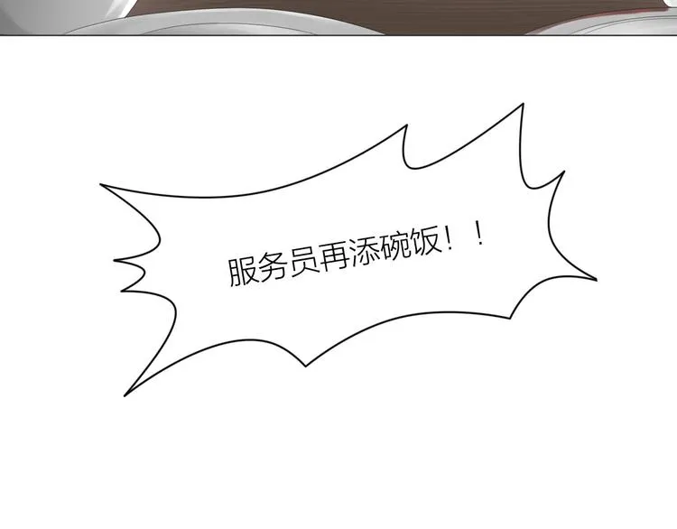 第7话：柳条人？ 第20页