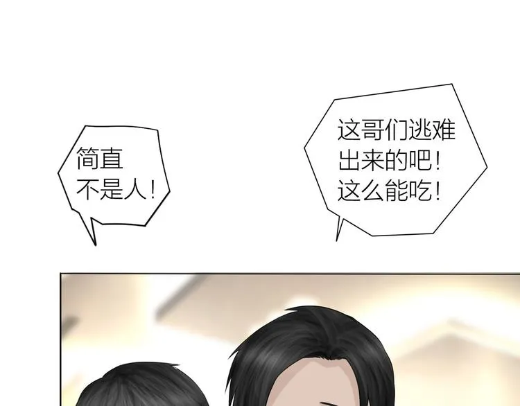 第7话：柳条人？ 第21页