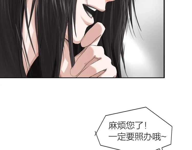 第7话：柳条人？ 第27页